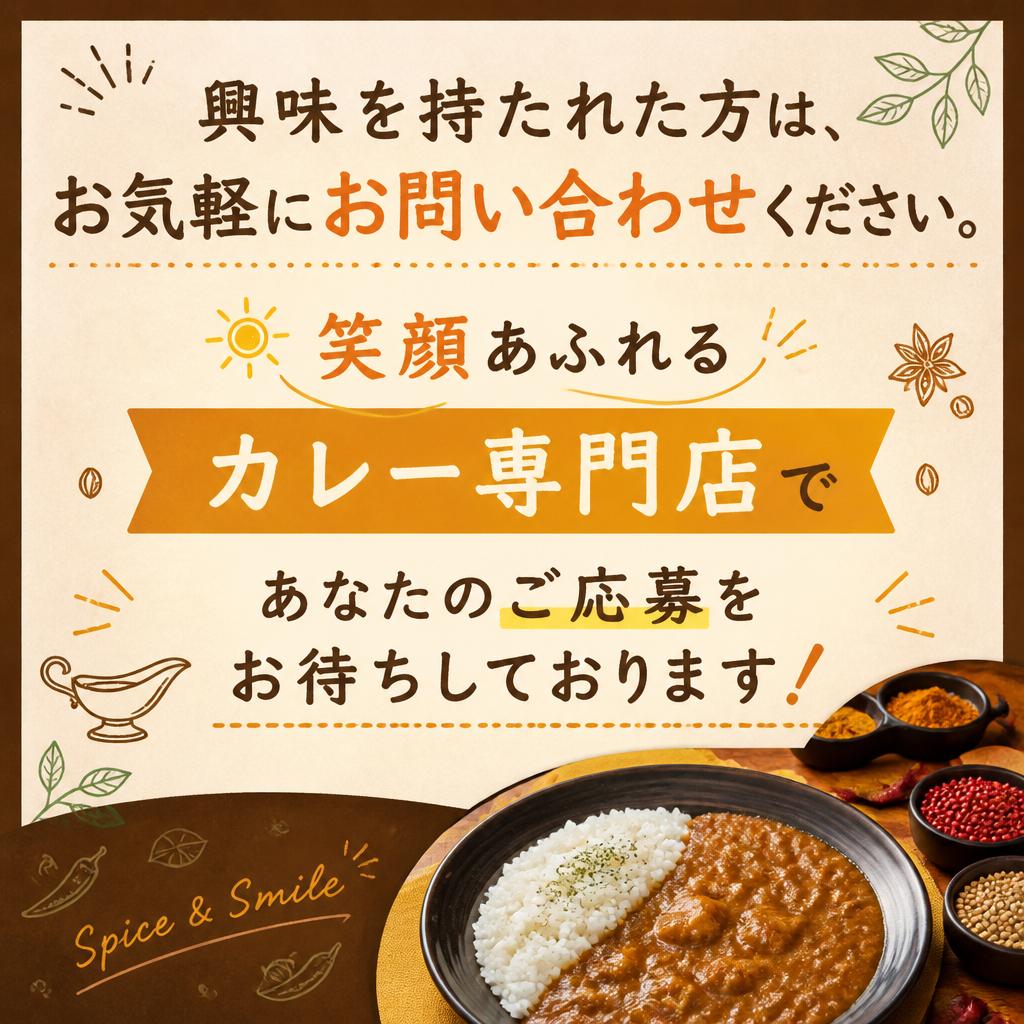 まずは気軽にお問い合わせください！