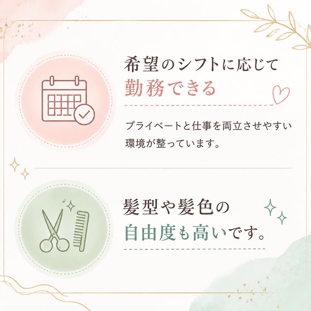 自由な働き方