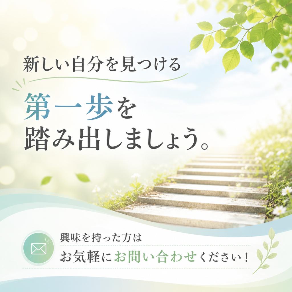 今すぐ問い合わせを！