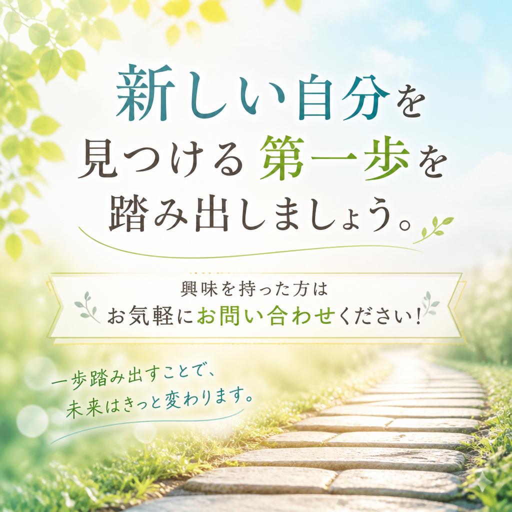 今すぐ問い合わせを！