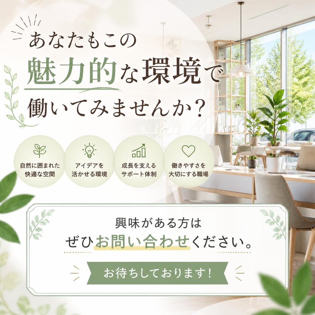 今すぐ問い合わせを！