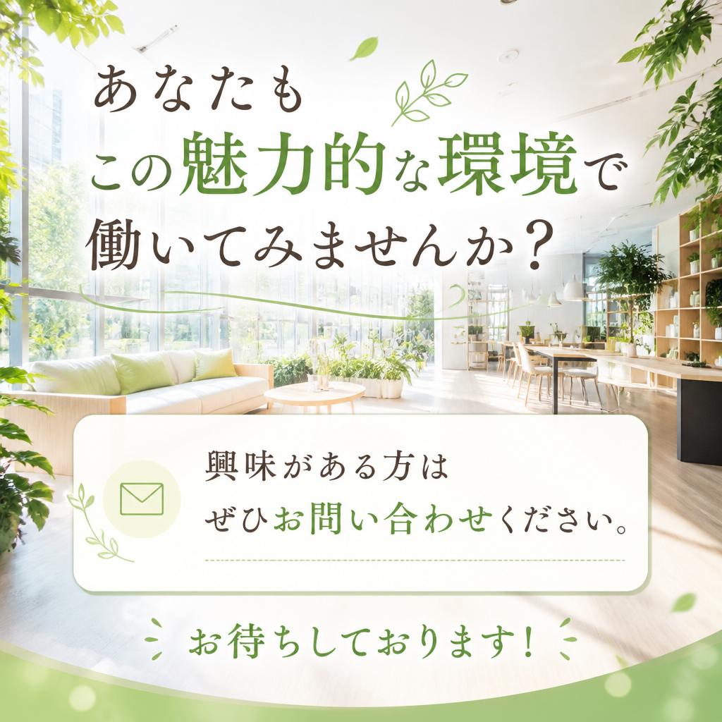 今すぐ問い合わせを！